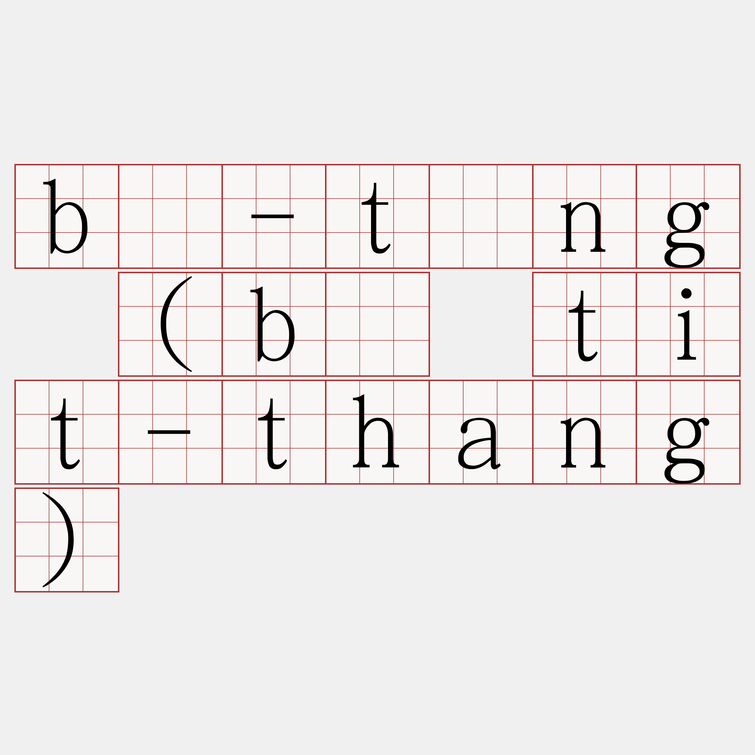 bē-tàng (bē tit-thang)